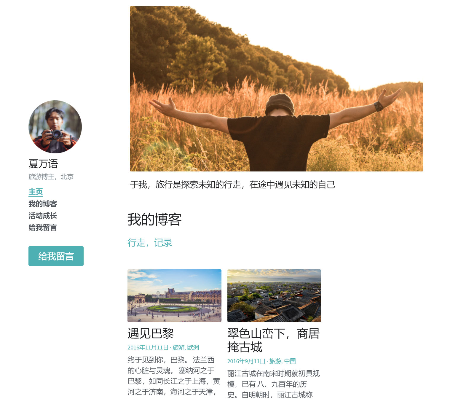 自己建站 自己建站